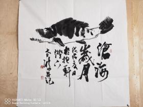 山东滕州青年画家程波画鱼