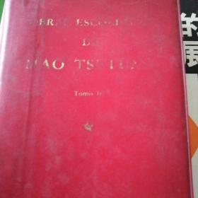毛泽东选集第三卷（葡萄牙语）