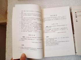 中国历代文学作品选第一册下编第二册上中编朱东润上海古籍出版社【3册合售未使用轻微磕碰】