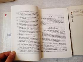 中国历代文学作品选第一册下编第二册上中编朱东润上海古籍出版社【3册合售未使用轻微磕碰】