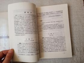 中国历代文学作品选第一册下编第二册上中编朱东润上海古籍出版社【3册合售未使用轻微磕碰】