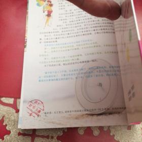 和丈夫做胎教约会