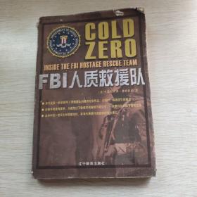 FBI人质救援队