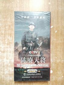二十集电视连续剧 陈赓大将（DVD7片装）未拆封