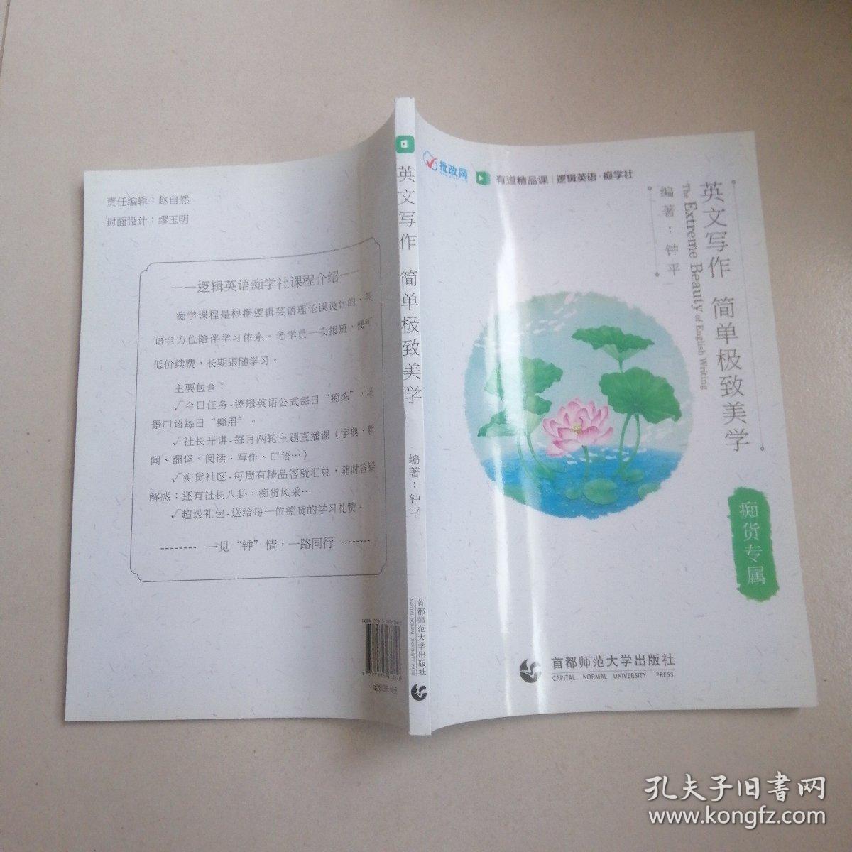 点击查看原图 英文写作 简单极致美学