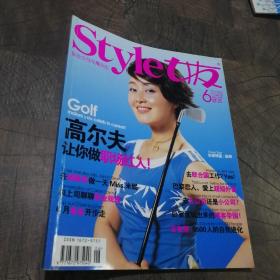 Style女友2005年6月