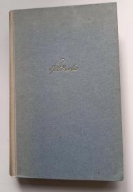 荷尔德林诗歌全集（1800前）小斯图加特版 全集第一卷 Sämtliche Werke 1: Kleine Stuttgarter Ausgabe 布脊精装