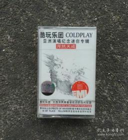 Coldplay酷玩乐团未拆封磁带