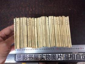 西游记 【34册合售·详情见图片】