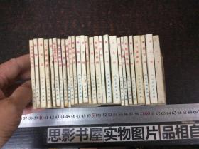 水浒 【27册合售 详情见图片 全部一版一印】