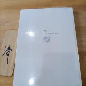 思南文学选刊 2020 No.1