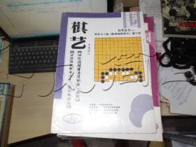 棋艺2004年第11期上