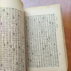 国学基本业书简编《史记》（1-3册共11卷合编）