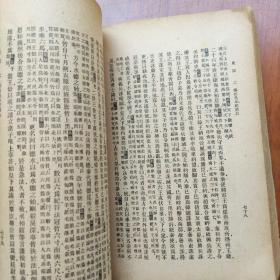 国学基本业书简编《史记》（1-3册共11卷合编）