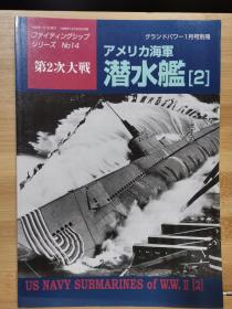 Ground Power    1999.11别册   美国海军潜水舰