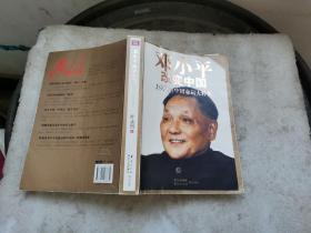 邓小平改变中国：1978：中国命运大转折