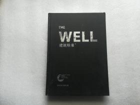 THE WELL 建筑标准 中英文 2015年9月修订版   精装本