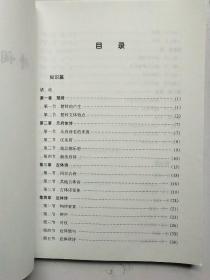 诗词知识与创作