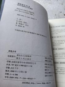 邵逸夫传