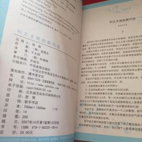 和丈夫做胎教约会