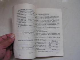 数学第八册