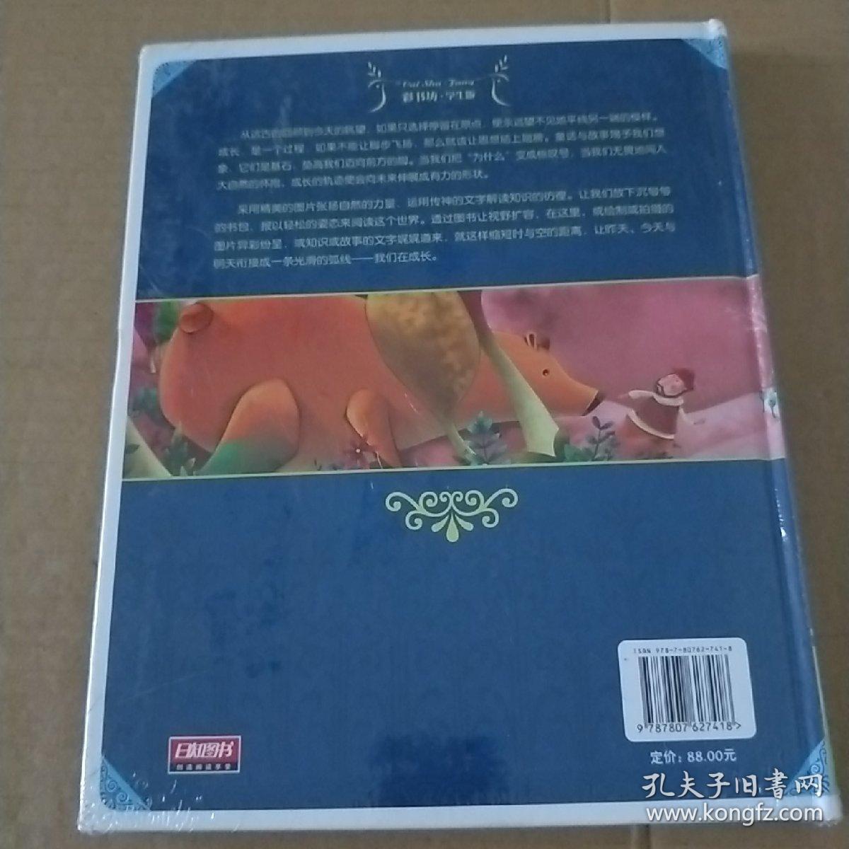 彩书坊：365夜宝宝睡前故事（珍藏版）