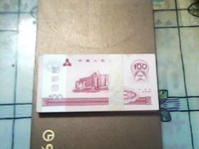 中国人民银行点钞券100元面值（1捆100张）