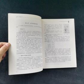 中国古代物理学史