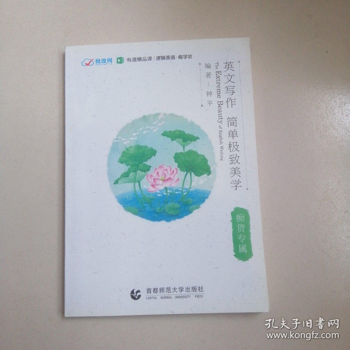 点击查看原图 英文写作 简单极致美学