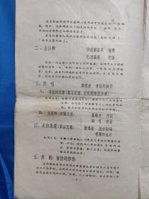 1955年蒙古人民革命军歌舞团访问演出，太原演出