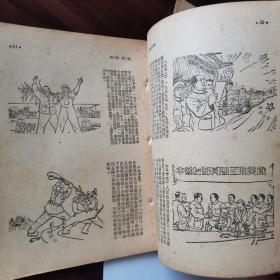 《学习》初级版第一期创刊号