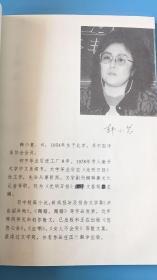 著名作家.首届冰心散文奖得主.中国女记协理事 韩小蕙签名玲印本  《有话对你说 》（一版一印）.