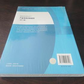 产业专利分析报告（第26册）：氟化工