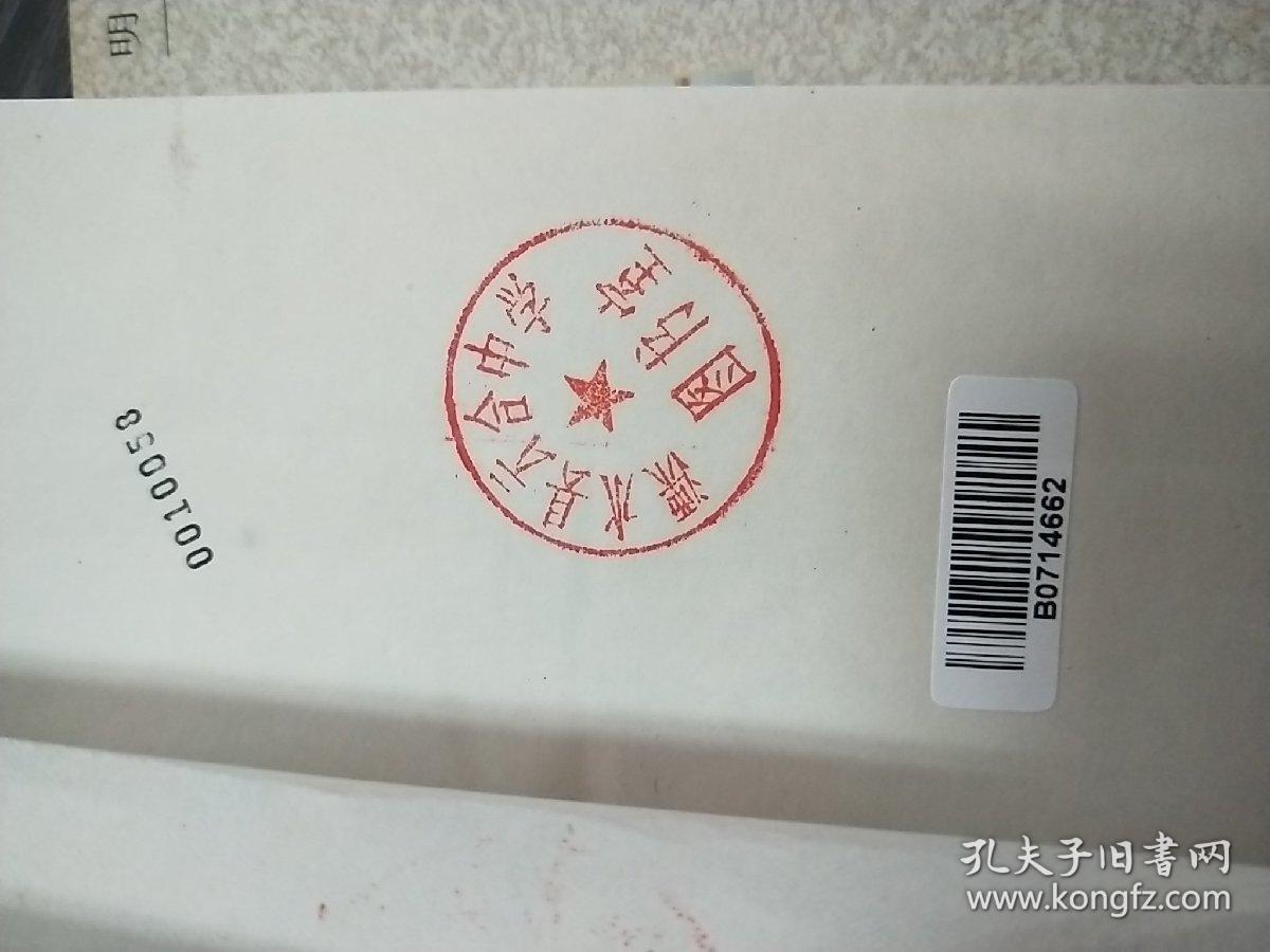 开明文库： 第二辑:谈美+野蔷薇+城中（3册合售）