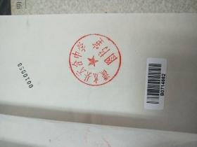 开明文库： 第二辑:谈美+野蔷薇+城中（3册合售）