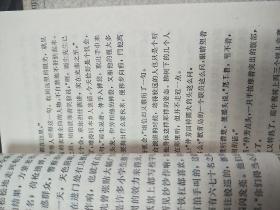 开明文库： 第二辑:谈美+野蔷薇+城中（3册合售）