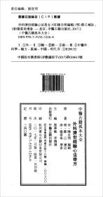 外科济世经验心法奇方（套装共2册）