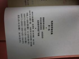 毛泽东军事文集（全六册）