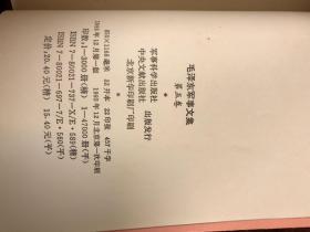 毛泽东军事文集（全六册）