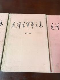 毛泽东军事文集（全六册）