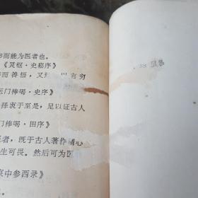 中医学导论 书有破损,书里面有笔记之类的，品相如图