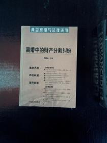 消费者权益纠纷——典型案例与法律适用13