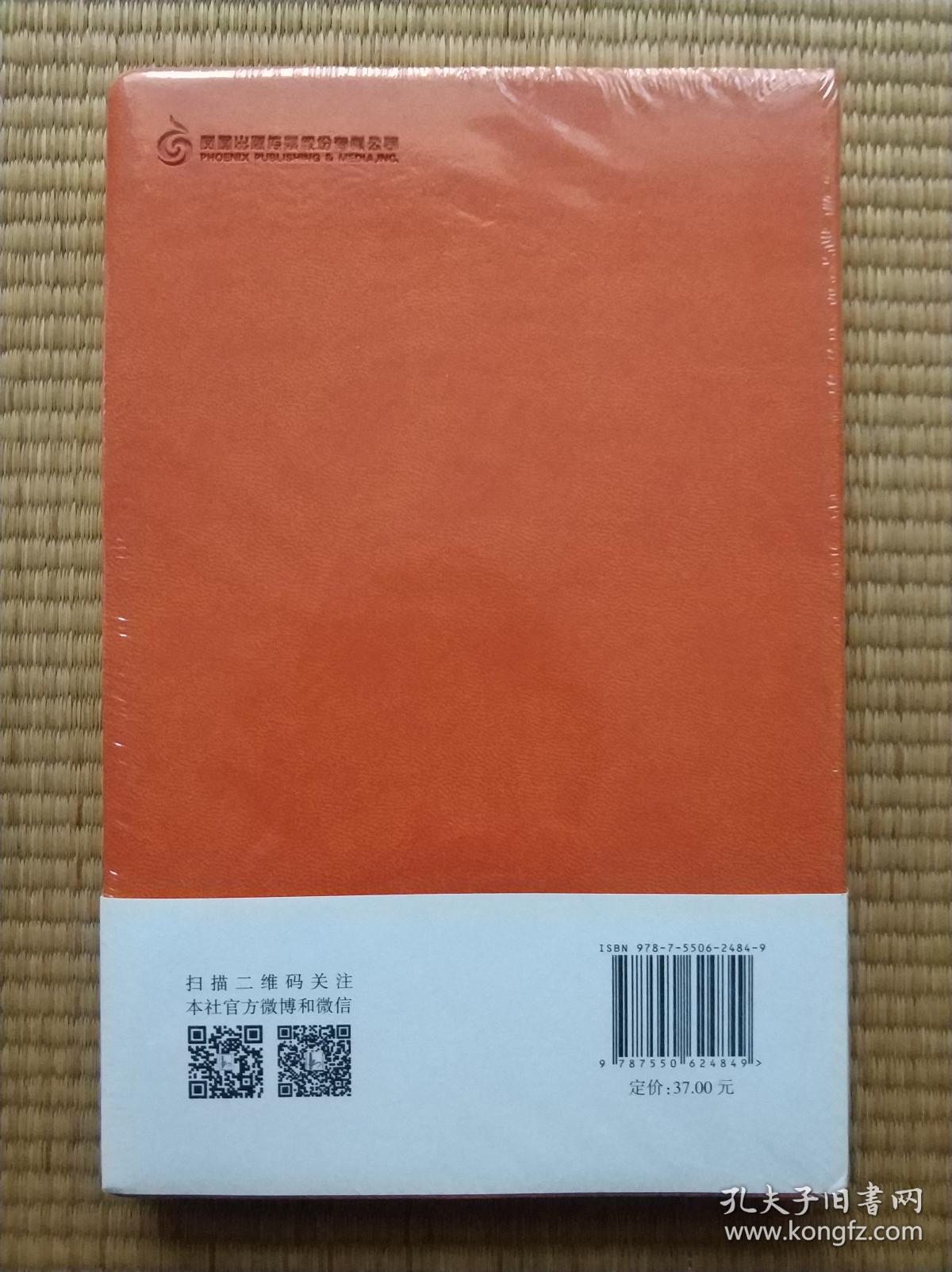 后汉书选译（古代文史名著选译丛书）珍藏版