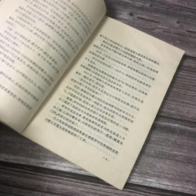 正版现货 内幕 1970 周恩来派出特使