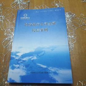 包商银行公司金融授信案例