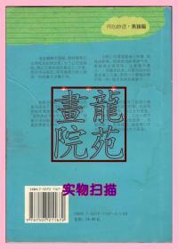 书32开签名软精装本中英文对照《开心男孩》中国福利会出版社2006年3月1版1印