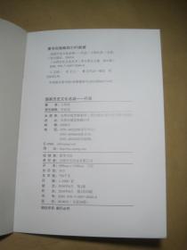 《山西历史文化丛书•第三十三辑•国家历史文化名城•代县》代县位于山西省北部，雁门关下。东邻繁峙，西接原平，南界五台，北毗山阴。县城南距省会太原市158里。滹沱河穿境而过。县境总面积1732平方里，辖6镇5乡。代县古为代国，春秋属晋，战国称广武邑。西汉时为广武县、隋、唐、五代、宋、金俱称雁门县，并多为雁门郡、代州的治所。元废县入代州。民国元年（1911）改为代县至今……