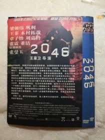 电影 2046 1DVD