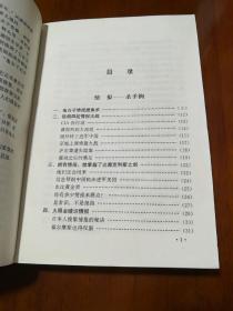 商业情报与鬼谷商略:200例典型商战评析