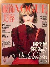 VOGUE服饰与美容 2015年12月号 附别册